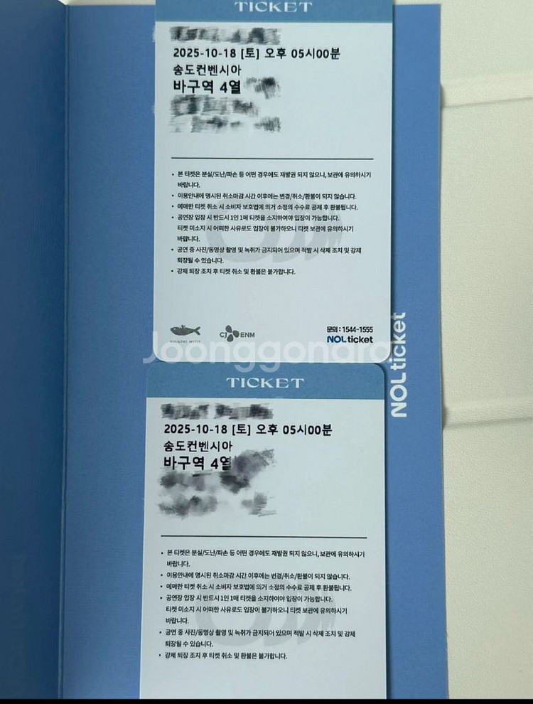 임영웅 콘서트 티켓--0