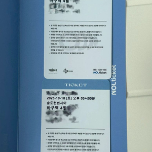 임영웅 콘서트 티켓
