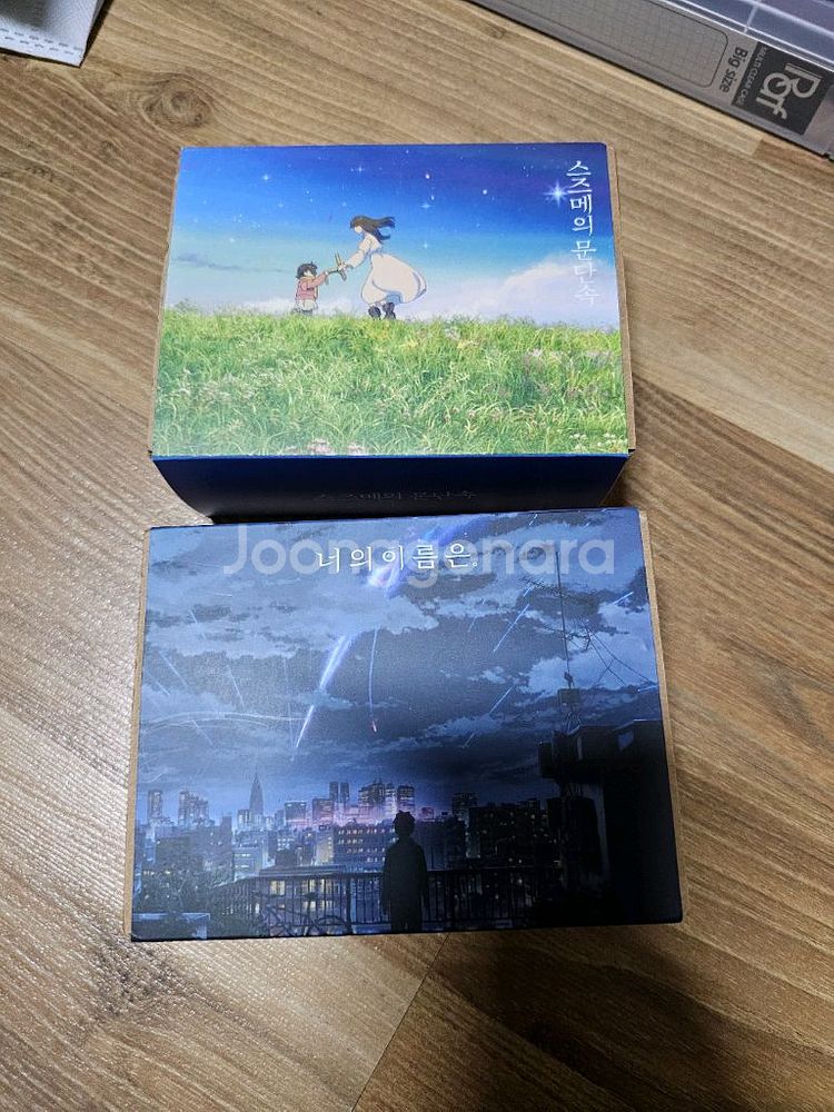 너의이름은 +스즈메의 문단속 사각문진 일괄--4