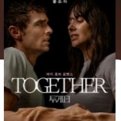 [CGV]투게더 예매