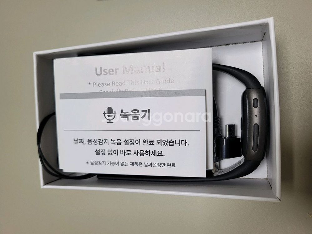 손목시계형 녹음기--2