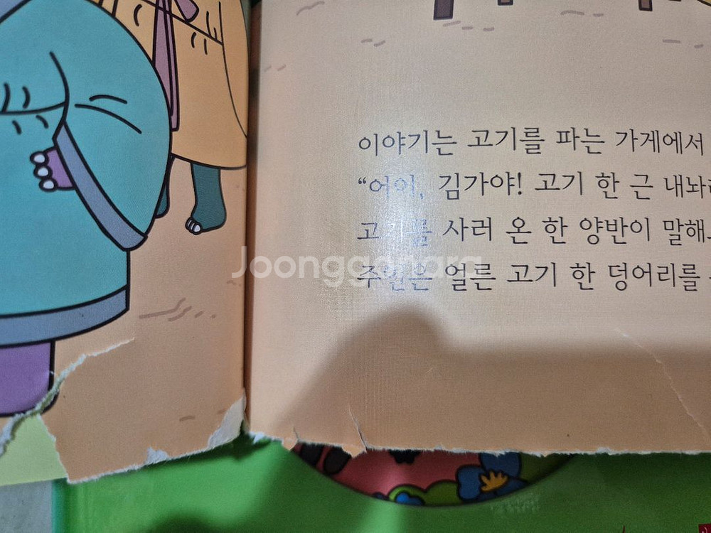 공룡 대발이 유치원동화 20권 택포--2