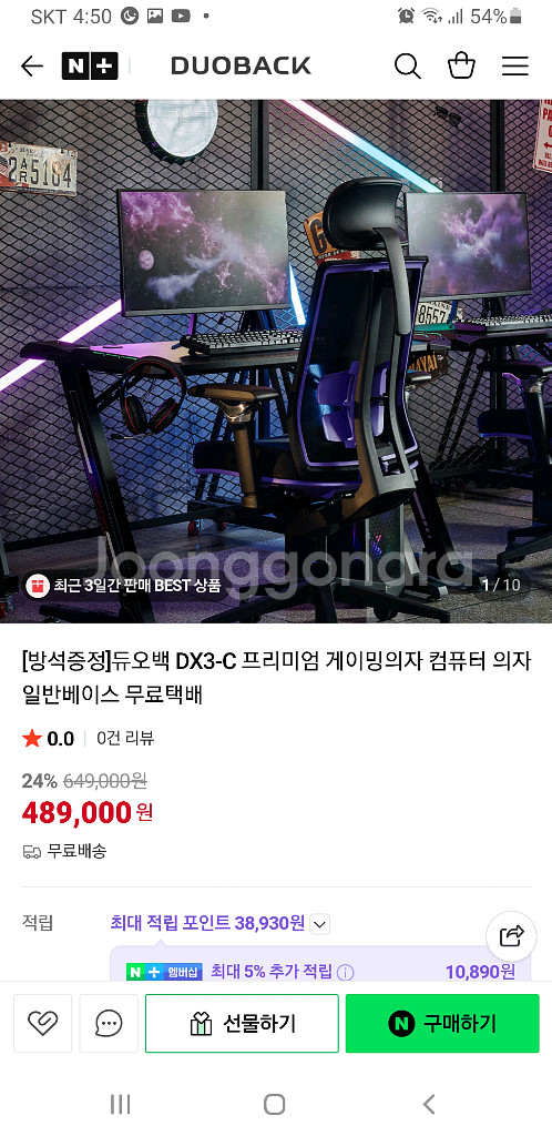 듀오백 게이밍의자 dx3-c--4