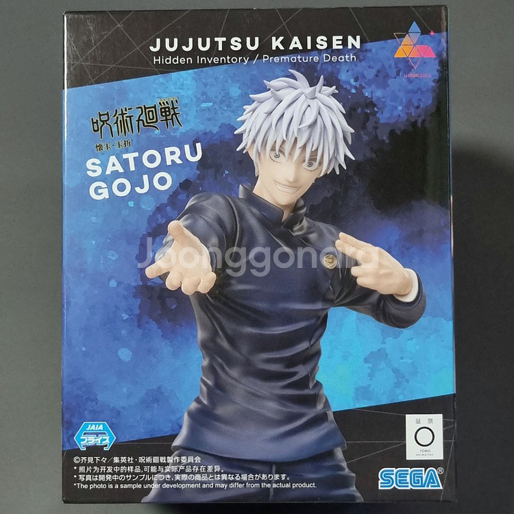 주술회전 피규어 고죠 사토루 격전 루미나스타 회옥 옥절--0