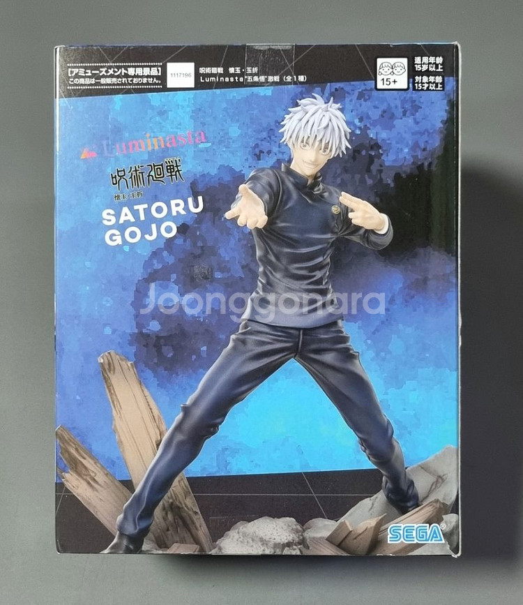 주술회전 피규어 고죠 사토루 격전 루미나스타 회옥 옥절--4