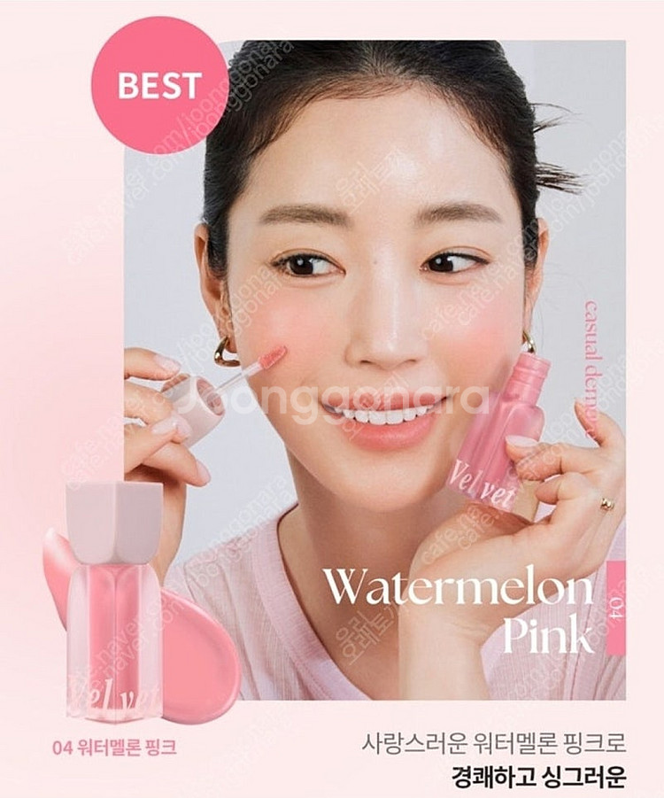 에이지투웨니스 벨벳 헤이즈 블러셔 워터멜론핑크 새제품--5