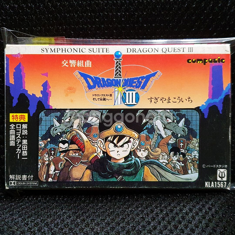 드래곤 퀘스트 3 OST 교향조곡 카세트 테이프--0