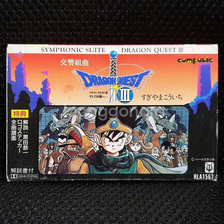 드래곤 퀘스트 3 OST 교향조곡 카세트 테이프--1