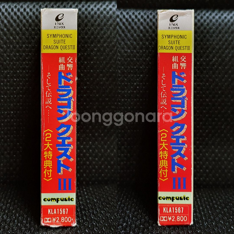 드래곤 퀘스트 3 OST 교향조곡 카세트 테이프--3