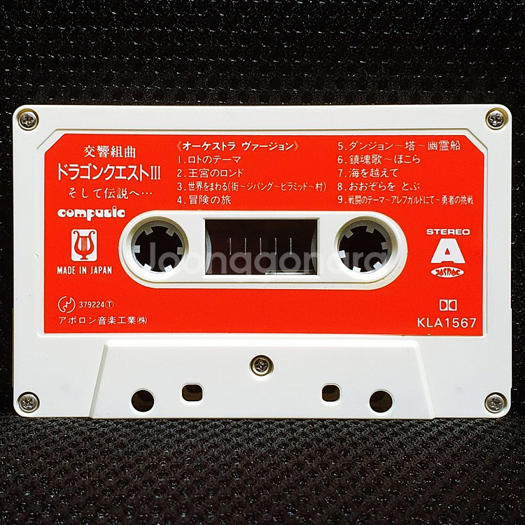드래곤 퀘스트 3 OST 교향조곡 카세트 테이프--5
