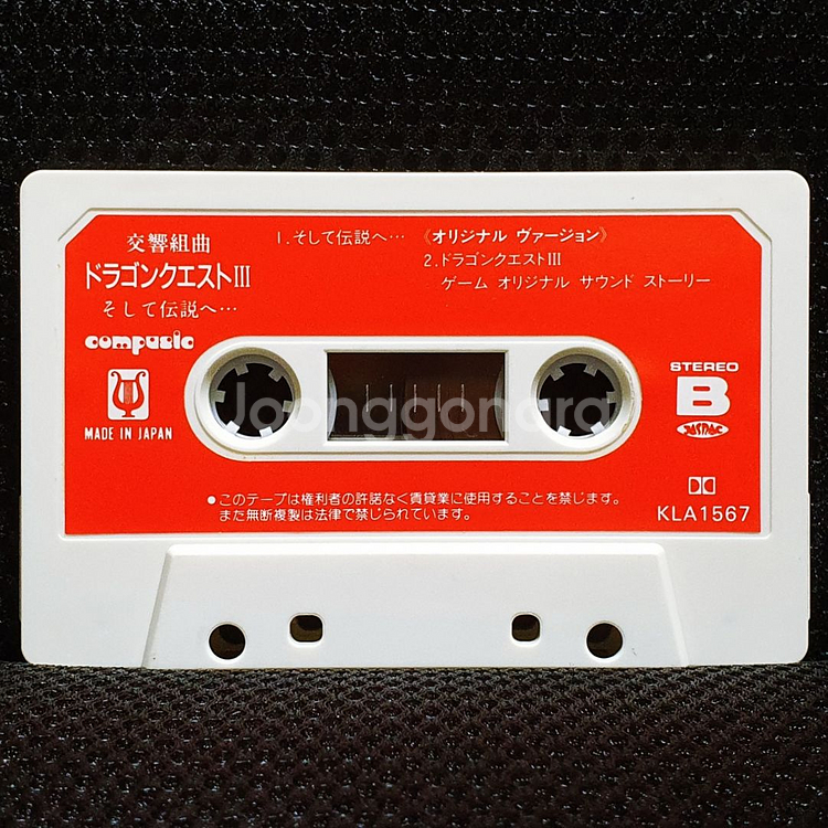 드래곤 퀘스트 3 OST 교향조곡 카세트 테이프--6