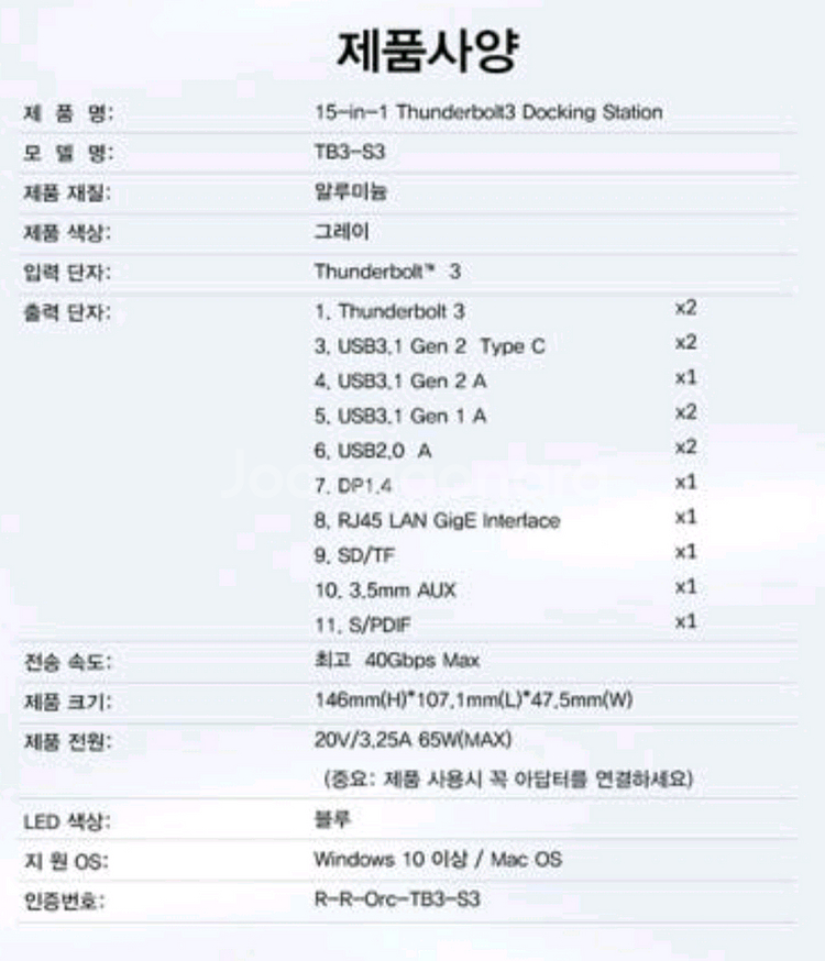 ORICO TB3-S3 썬더볼트3전용 멀티 도킹--2