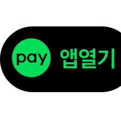 네이버페이 구매원합니다(90퍼)