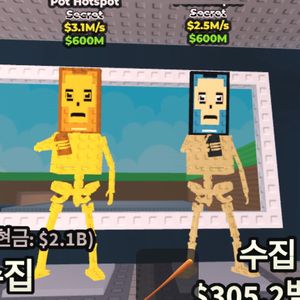 브레인롯트 훔치기 팟 핫스팟 2.5 일반/골드
