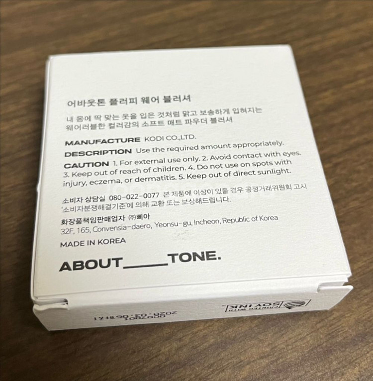 [새상품] 어바웃톤 플러피 웨어 블러셔 7호--2