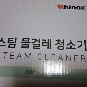 스팀 물걸래 청소기 새상품 판매합니다.