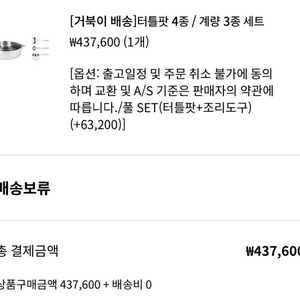 아직 미배송상품)비마이매직 터틀팟4종 계량컵3종세트