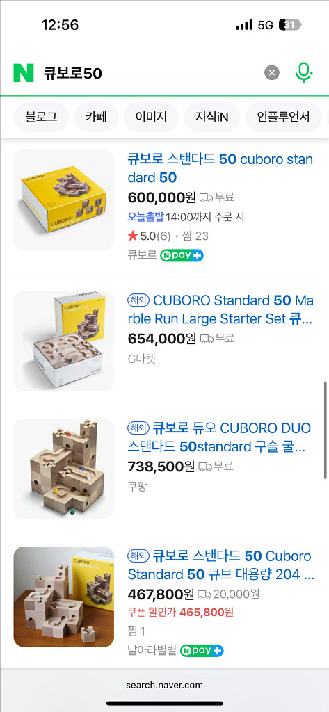큐보로 스탠다드 50 cuboro 원목큐브--0