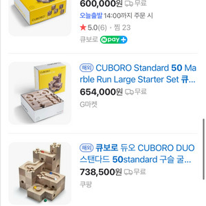 큐보로 스탠다드 50 cuboro 원목큐브