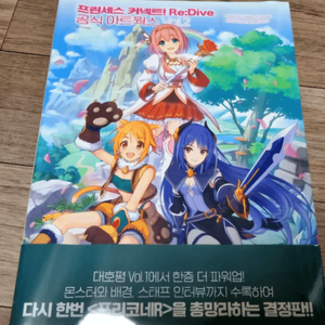 프리 코네 vo2 ( 아트북 ) 예약 한정 초판 팝니다