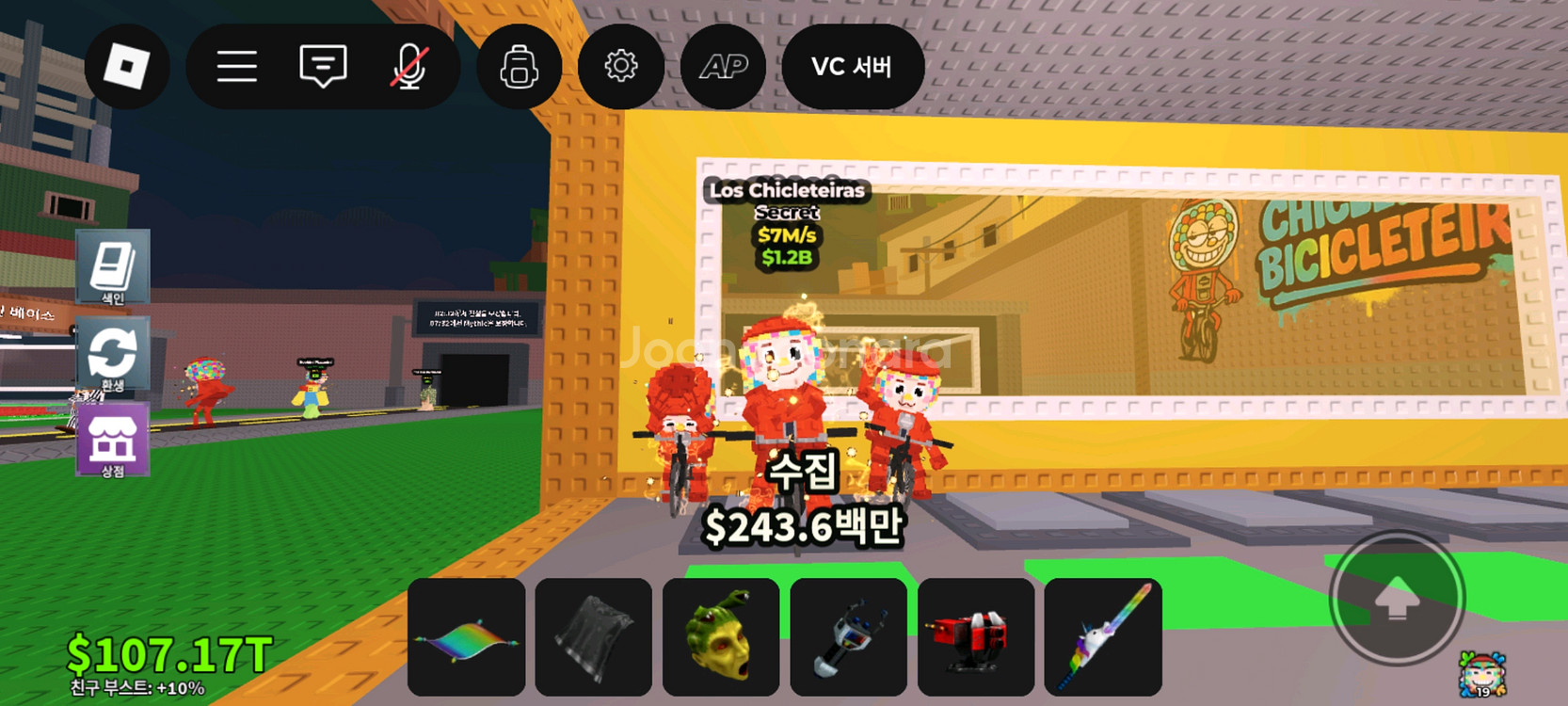 브레인롯트 훔치기 팝니다--0