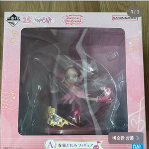 꼬마마법사 도레미 피규어 제일복권 A상