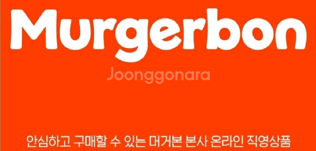 무료배송 머거본 대용량민속통육포400g (100gX4개--1