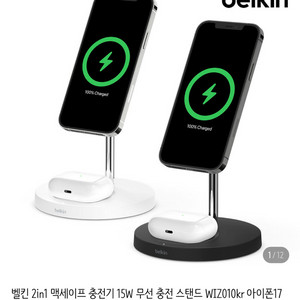 벨킨 맥세이프 2in1 무선충전기