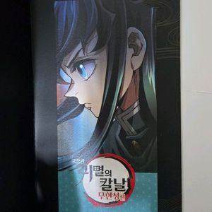 귀멸의 칼날 특전 무이치로티켓+5주차 포스터