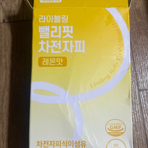 라이블링 뺄리핏 차전자피 레몬맛 27포 팝니다