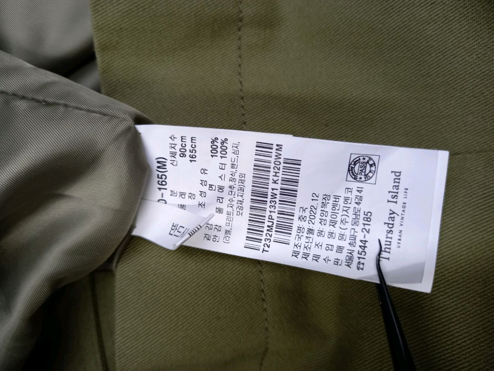 새 써스데이아일랜드 춘추 홀겹 야상 점퍼 66.77--9