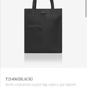 탄틴 에코 시그니처 토드백 남자 숄더백