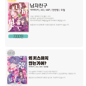 구해요) 닌타마 닌자보이 란타로 주주님 아야타키 회지