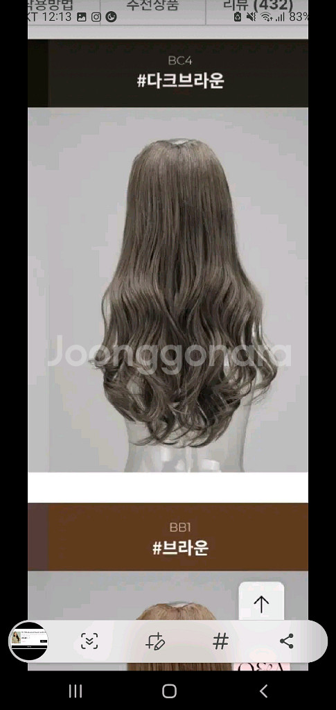 핑크에이지가발--1