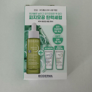 바이오더마 세비엄 세럼 새상품