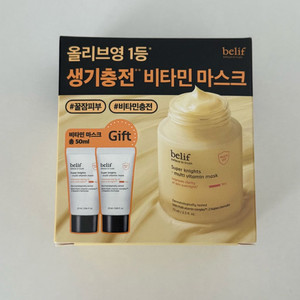 빌리프 멀티 비타민 마스크 새상품