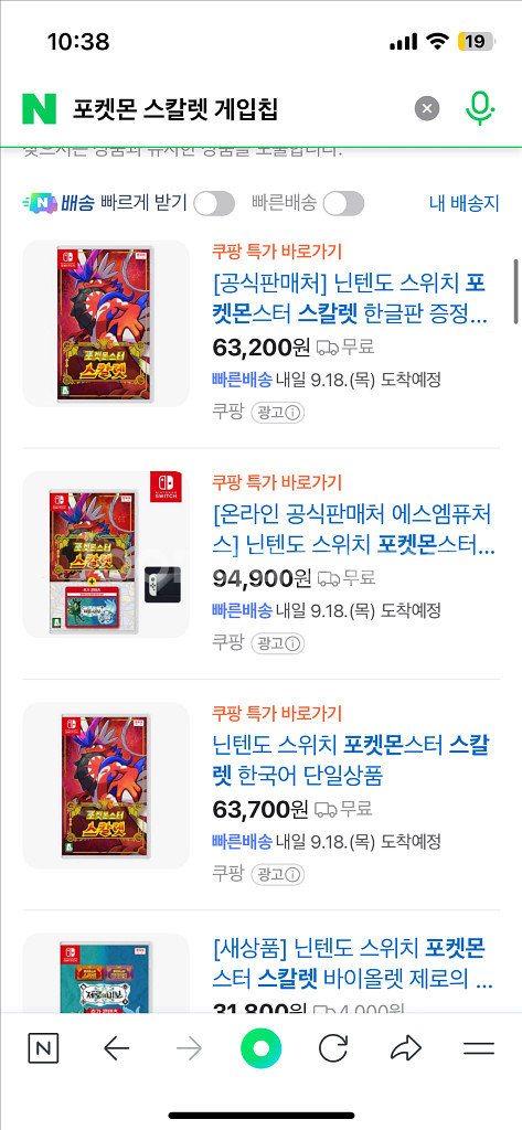 닌텐도 라이트 + 포켓몬 스칼렛 게임칩--5