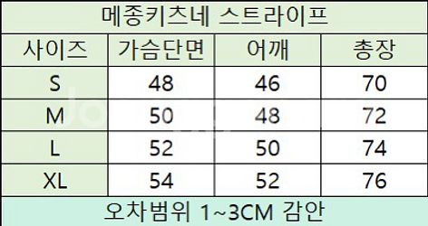 (정품 무료배송)메종키츠네 스트라이프 긴팔티--4
