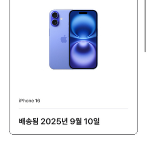 산지 3일된 아이폰 16 128기가