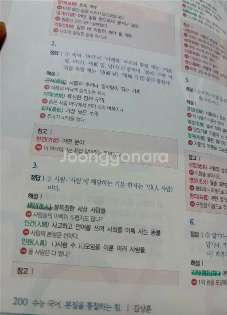 김상훈t 2026 고전시가tmi 수능말그릇 수능국어어휘--2