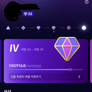 틱톡 후원 레벨 32레벨 팝니다(라이브방송 가능) 이미지