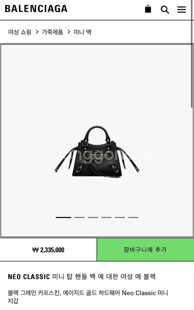 *마지막가격* (정품) 발렌시아가 네오 클래식 미니 탑--7