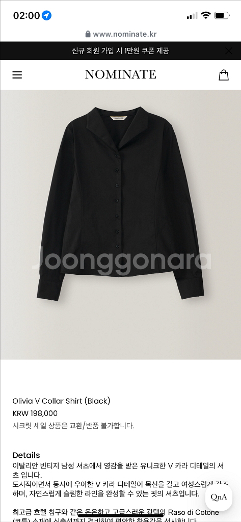 노미나떼 올리비아 v 카라 셔츠--0