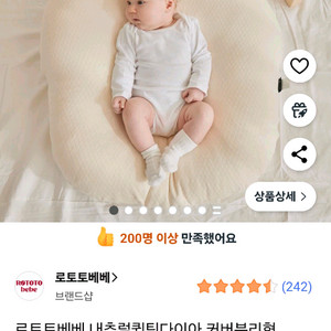 로토토베베 역류방지쿠션 커버 새제품