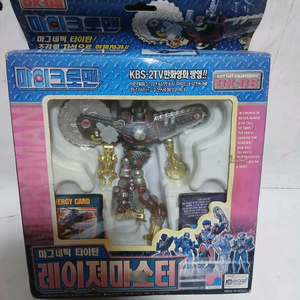 고전 프라모델 마이크로맨 마그네틱 타이탄