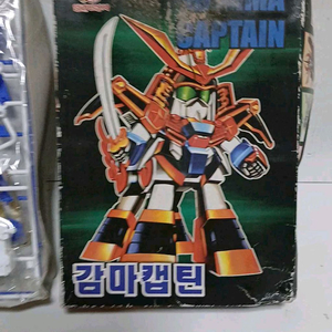 고전 프라모델 감마캡틴