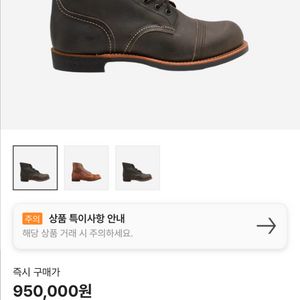 레드윙 아이언레인저 8086 차콜 러프 앤 터프