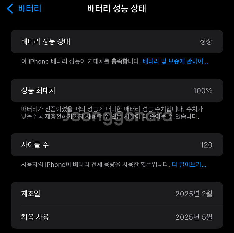 아이폰 16프로맥스--1