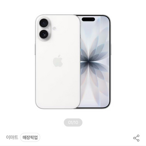 아이폰 17 일반 화이트 256 자급제 +애플 정품투케