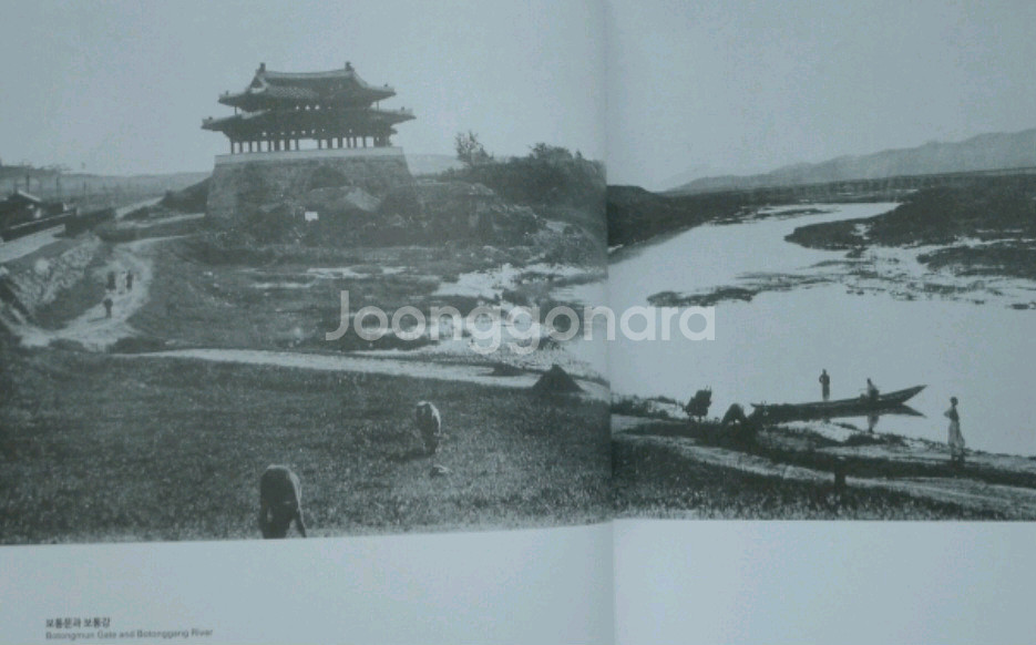 평양의 시간이라는 희귀도서 판매합니다.--3